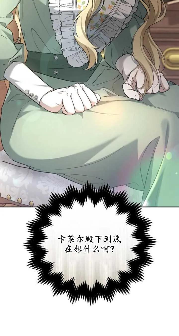 傲慢时代 - 第22话 - 第98张图