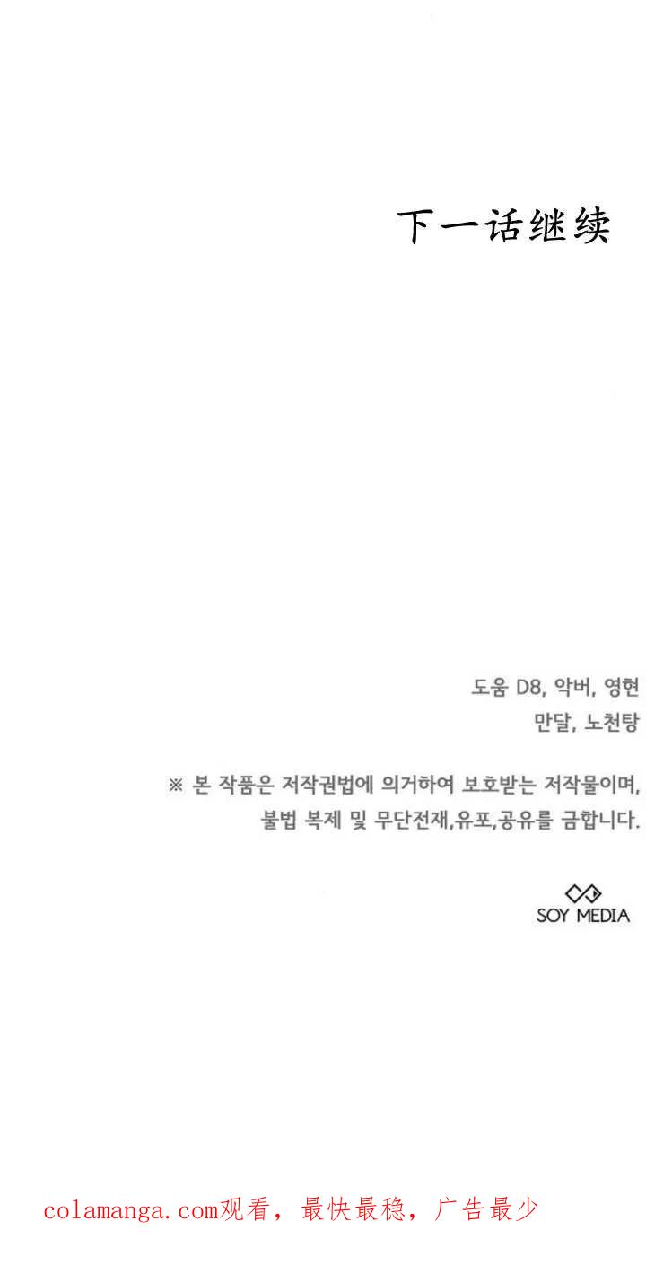 傲慢时代 - 第22话 - 第99张图