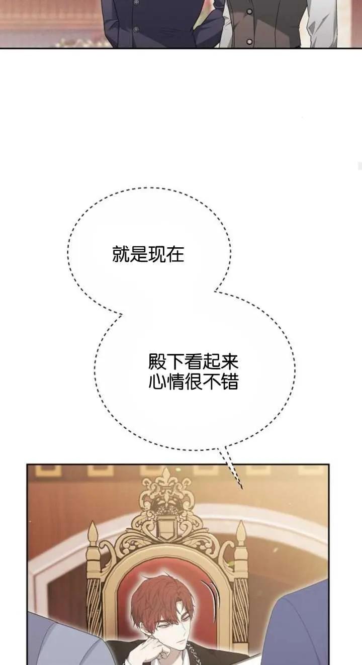 傲慢时代 - 第23话 - 第20张图