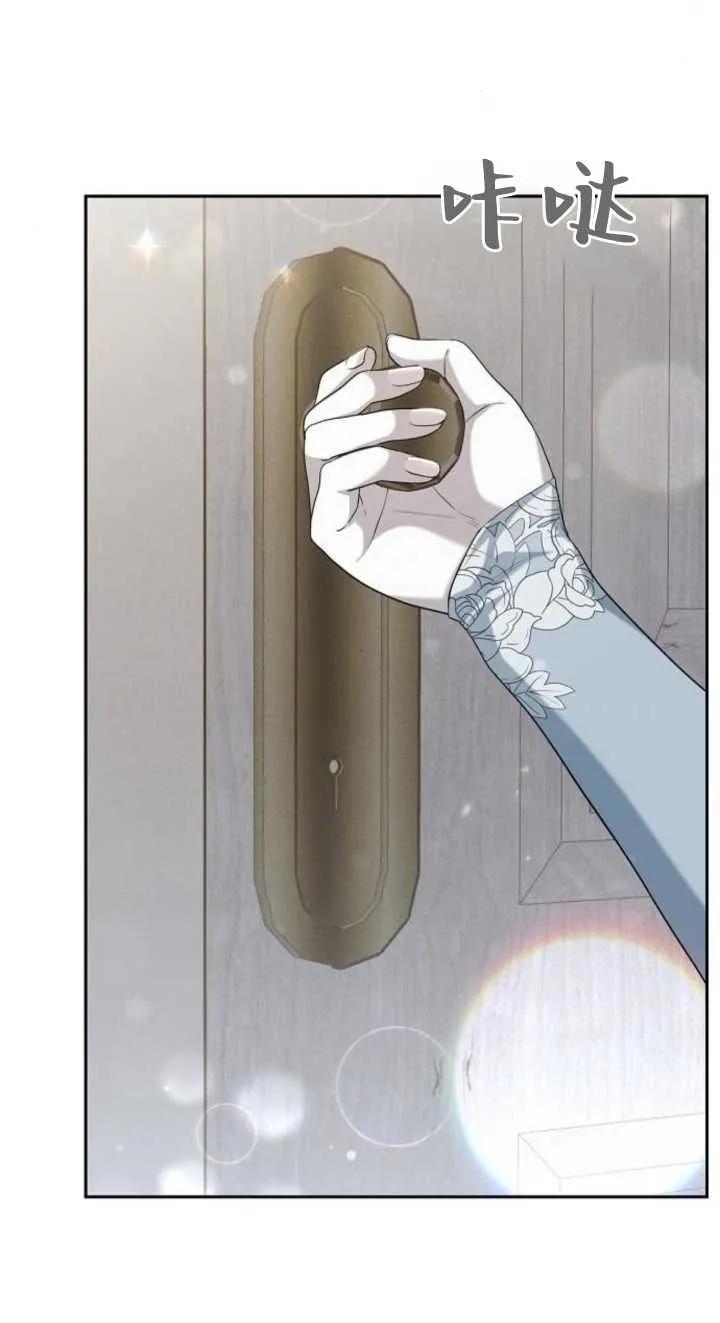 傲慢时代 - 第23话 - 第79张图