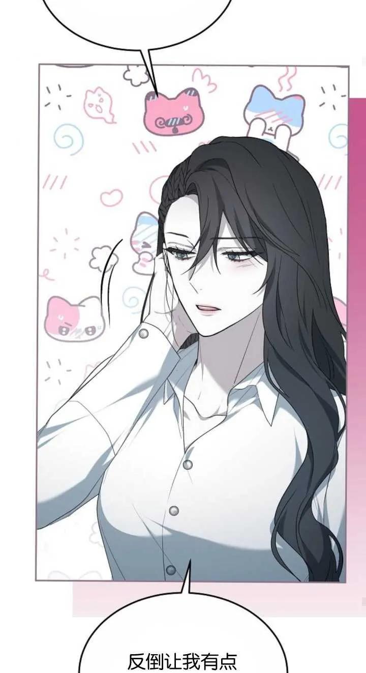 傲慢时代 - 第23话 - 第51张图