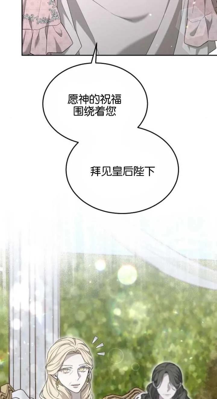 傲慢时代 - 第23话 - 第90张图