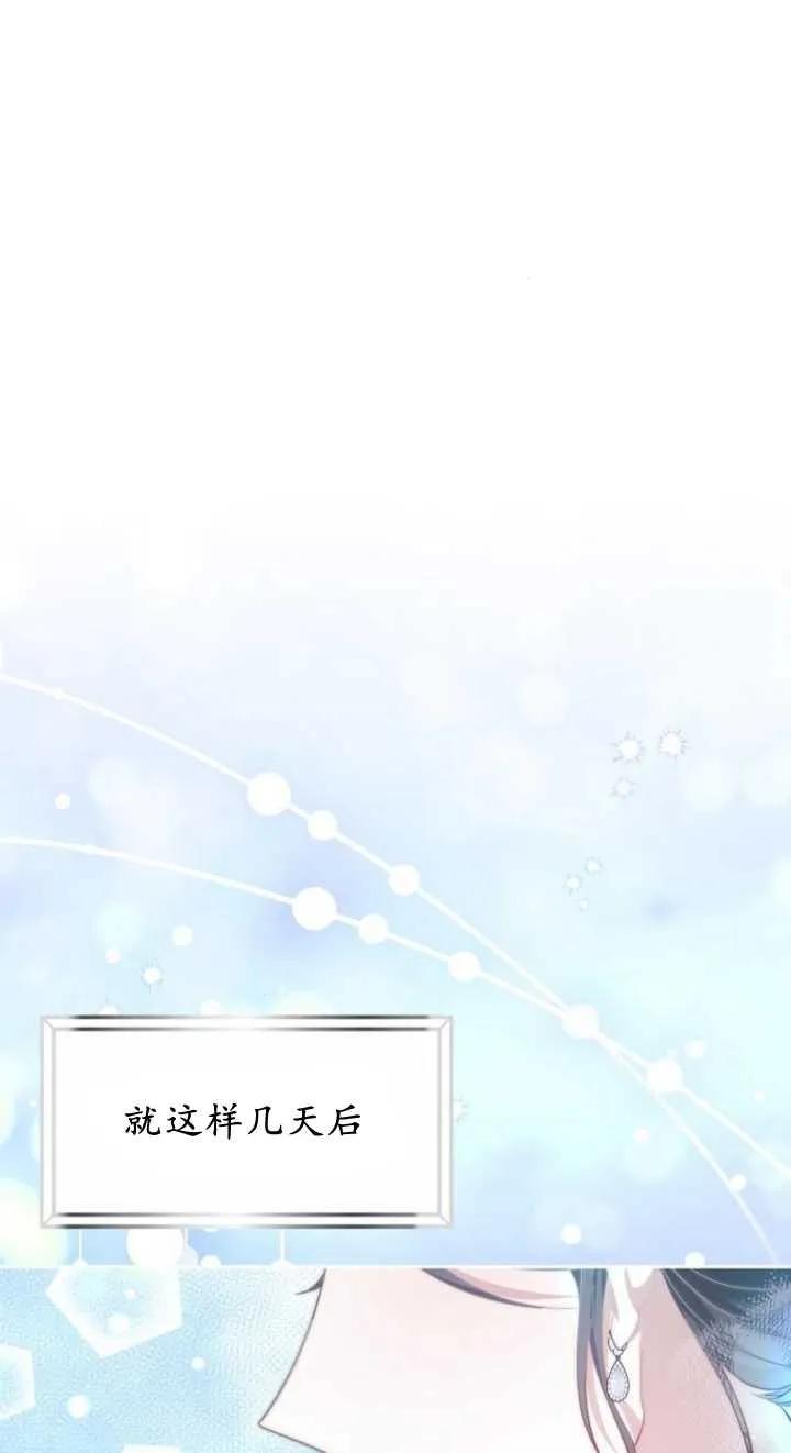 傲慢时代 - 第23话 - 第76张图