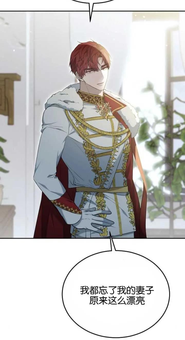 傲慢时代 - 第23话 - 第83张图