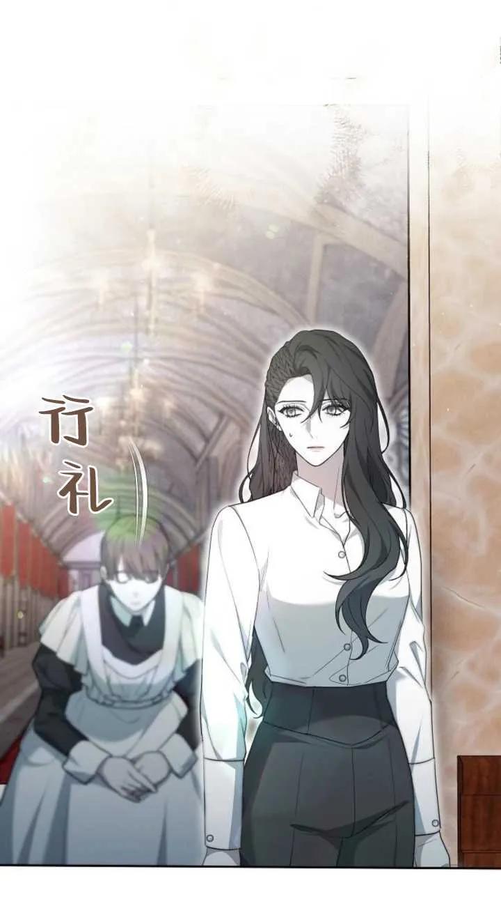 傲慢时代 - 第23话 - 第46张图