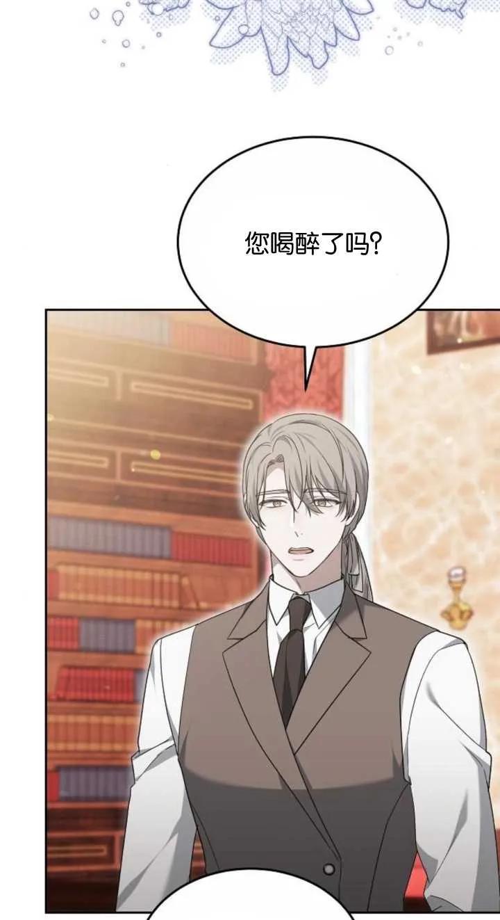 傲慢时代 - 第23话 - 第31张图