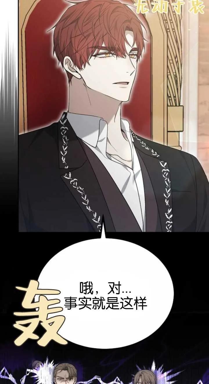 傲慢时代 - 第23话 - 第26张图