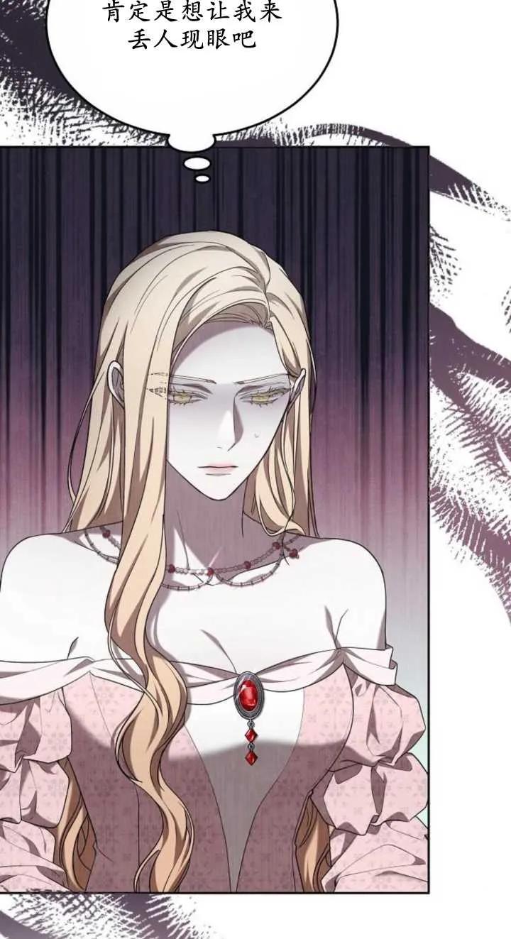 傲慢时代 - 第23话 - 第92张图