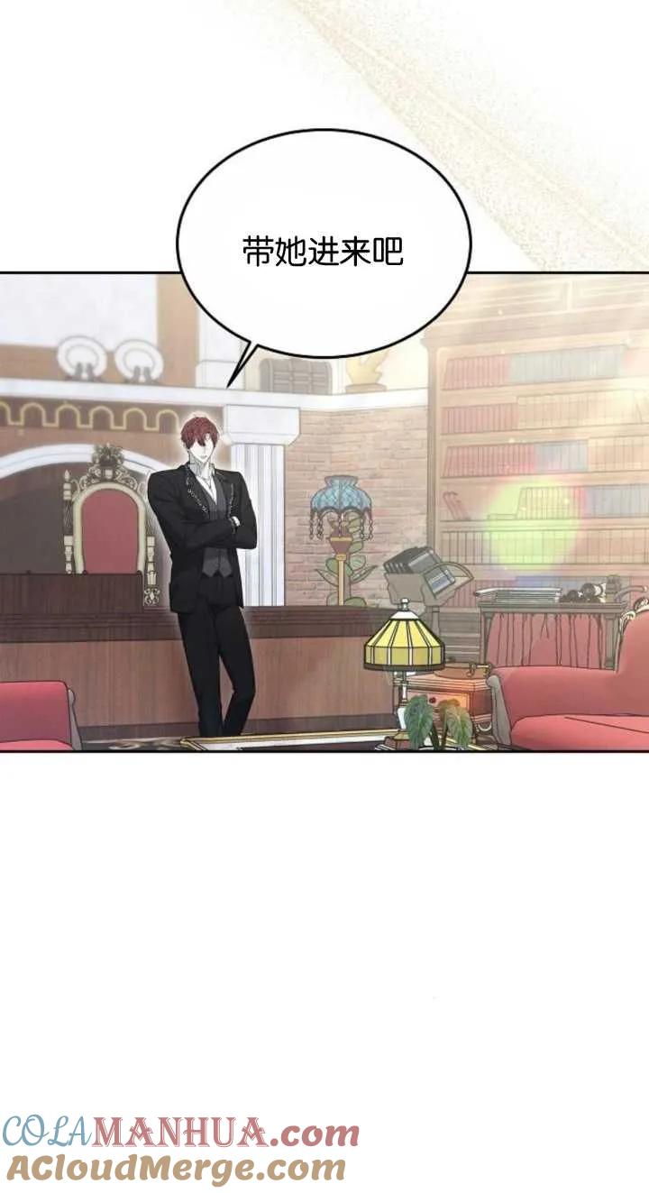 傲慢时代 - 第23话 - 第45张图