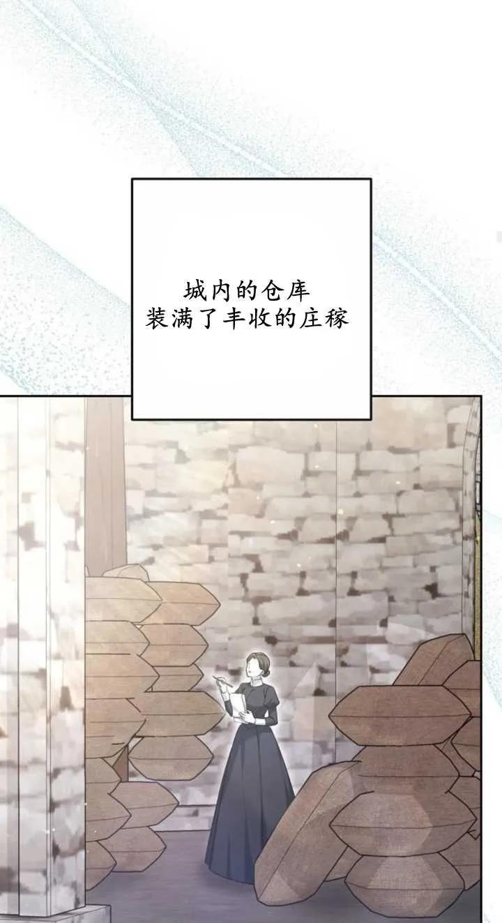 傲慢时代 - 第23话 - 第42张图