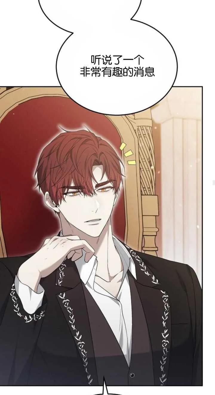 傲慢时代 - 第23话 - 第23张图