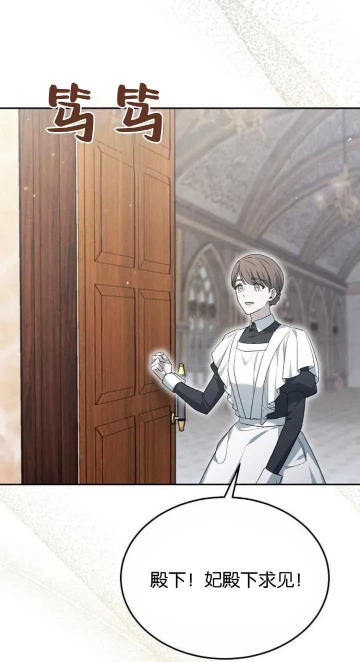 傲慢时代 - 第23话 - 第44张图