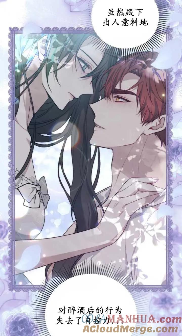 傲慢时代 - 第23话 - 第13张图