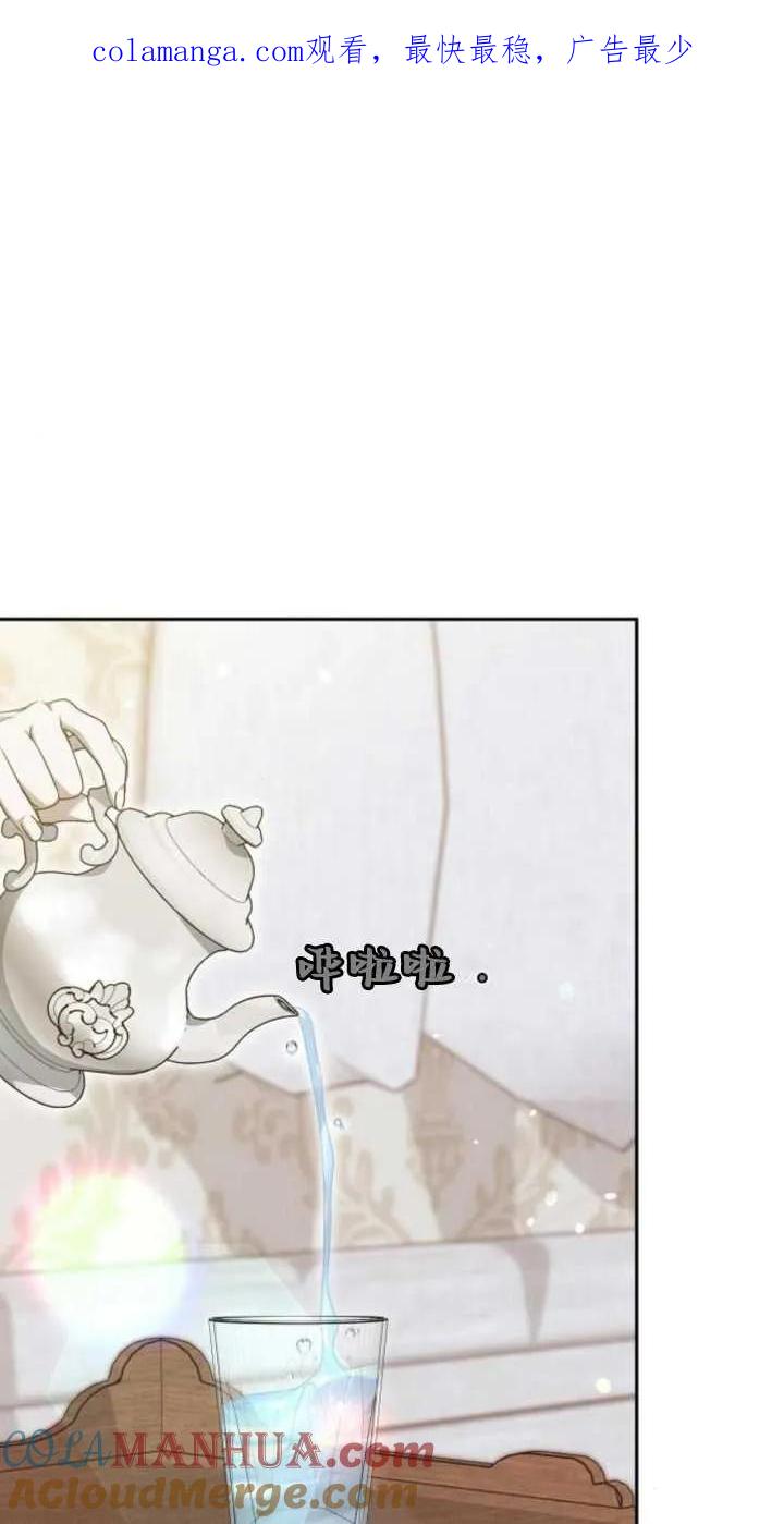 傲慢时代 - 第23话 - 第1张图