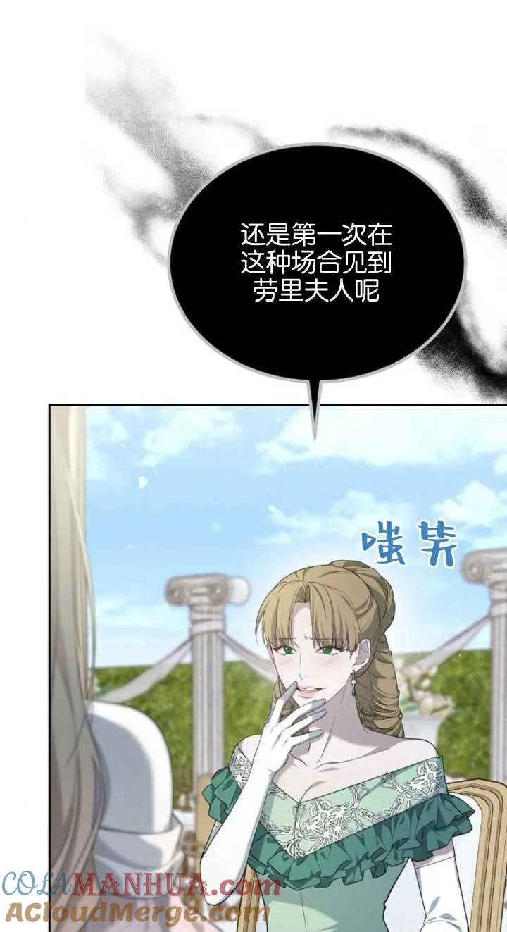 傲慢时代 - 第23话 - 第97张图