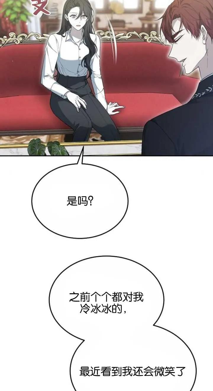 傲慢时代 - 第23话 - 第54张图