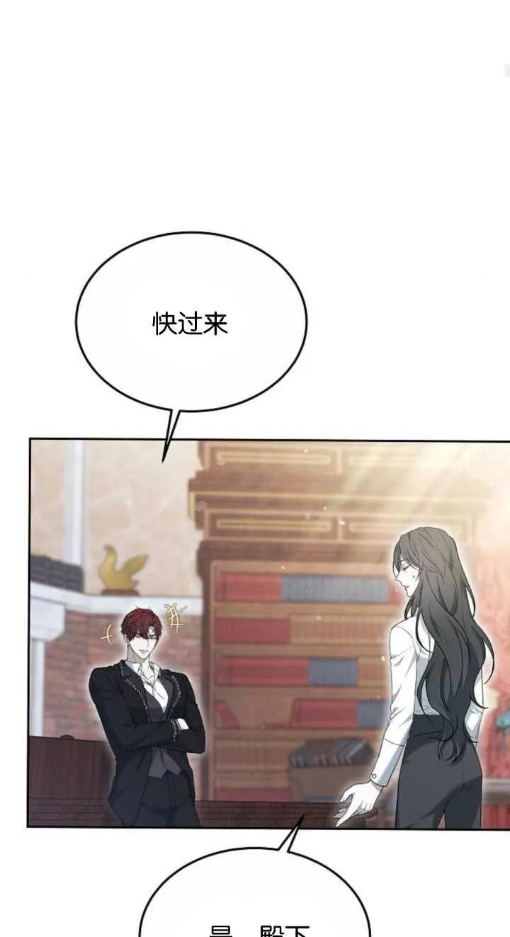 傲慢时代 - 第23话 - 第47张图