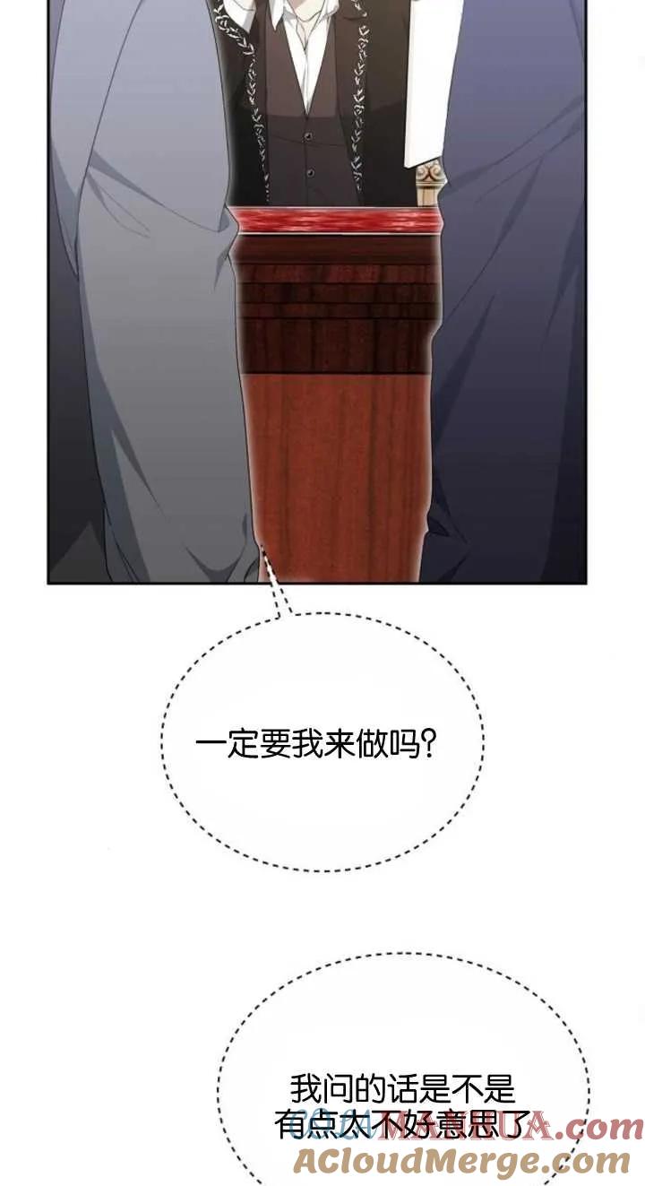 傲慢时代 - 第23话 - 第21张图