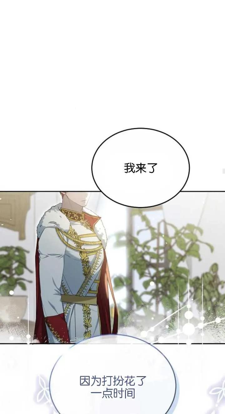 傲慢时代 - 第23话 - 第80张图