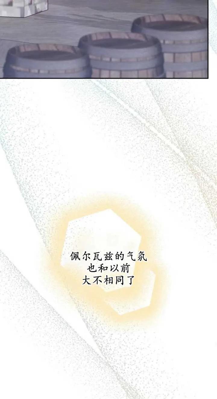 傲慢时代 - 第23话 - 第43张图