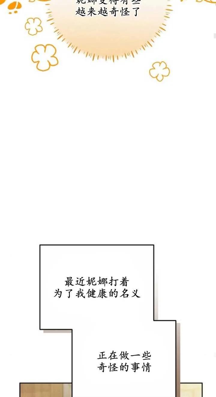 傲慢时代 - 第23话 - 第62张图