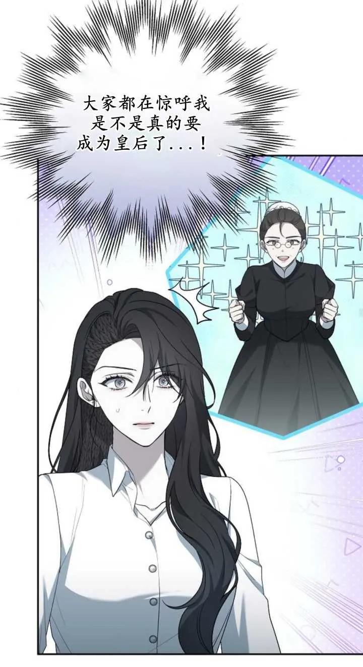 傲慢时代 - 第23话 - 第56张图