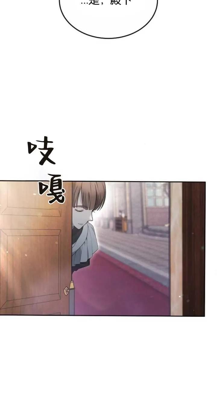 傲慢时代 - 第23话 - 第48张图