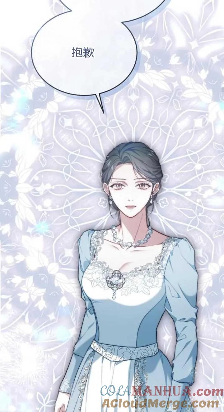 傲慢时代 - 第23话 - 第81张图