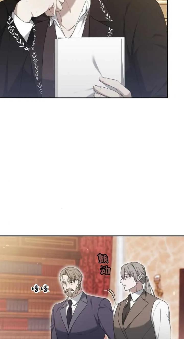 傲慢时代 - 第23话 - 第19张图