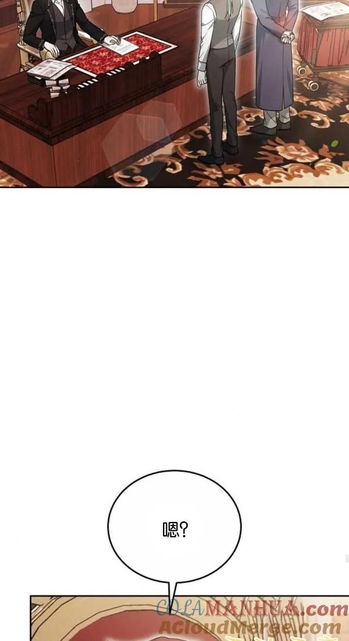 傲慢时代 - 第23话 - 第25张图