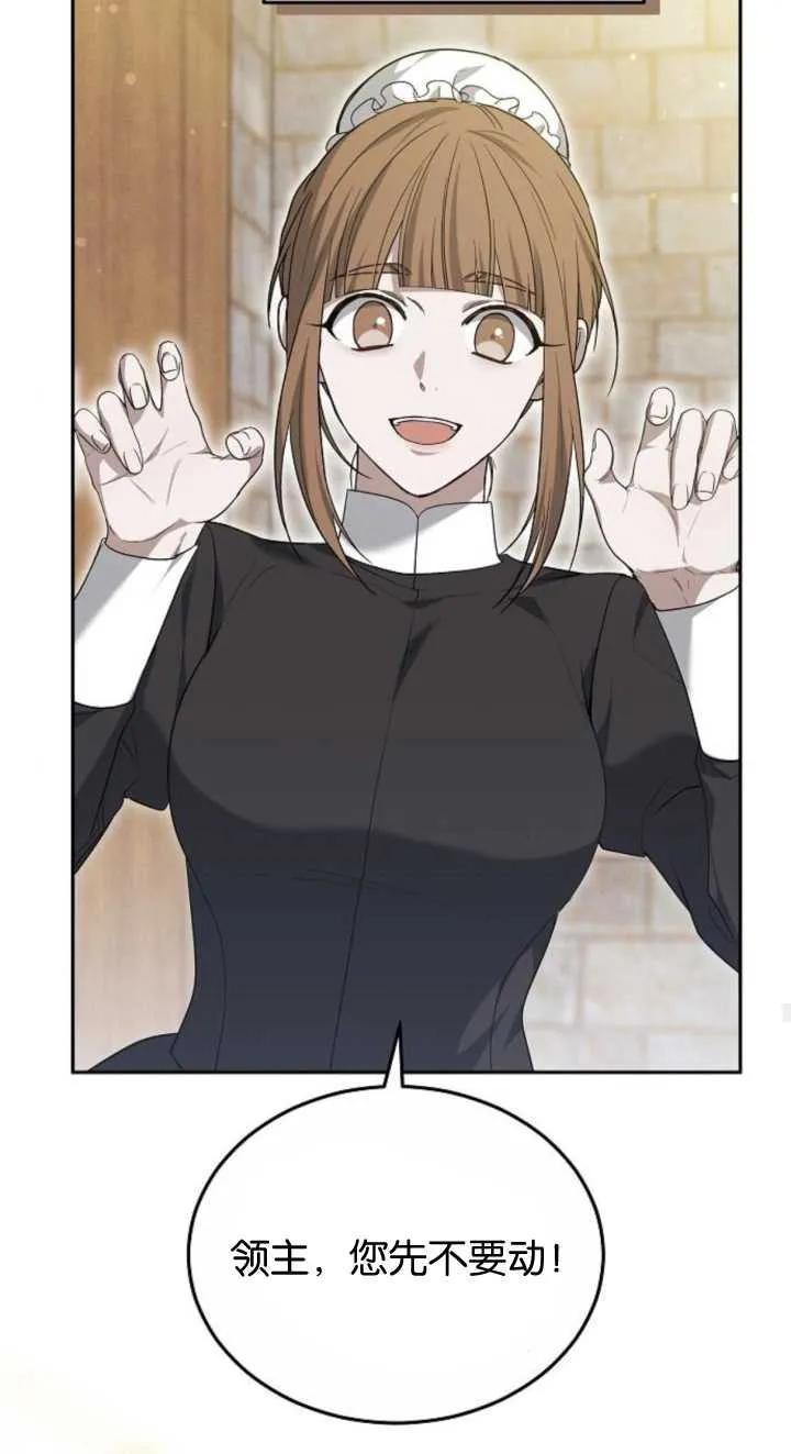 傲慢时代 - 第23话 - 第63张图