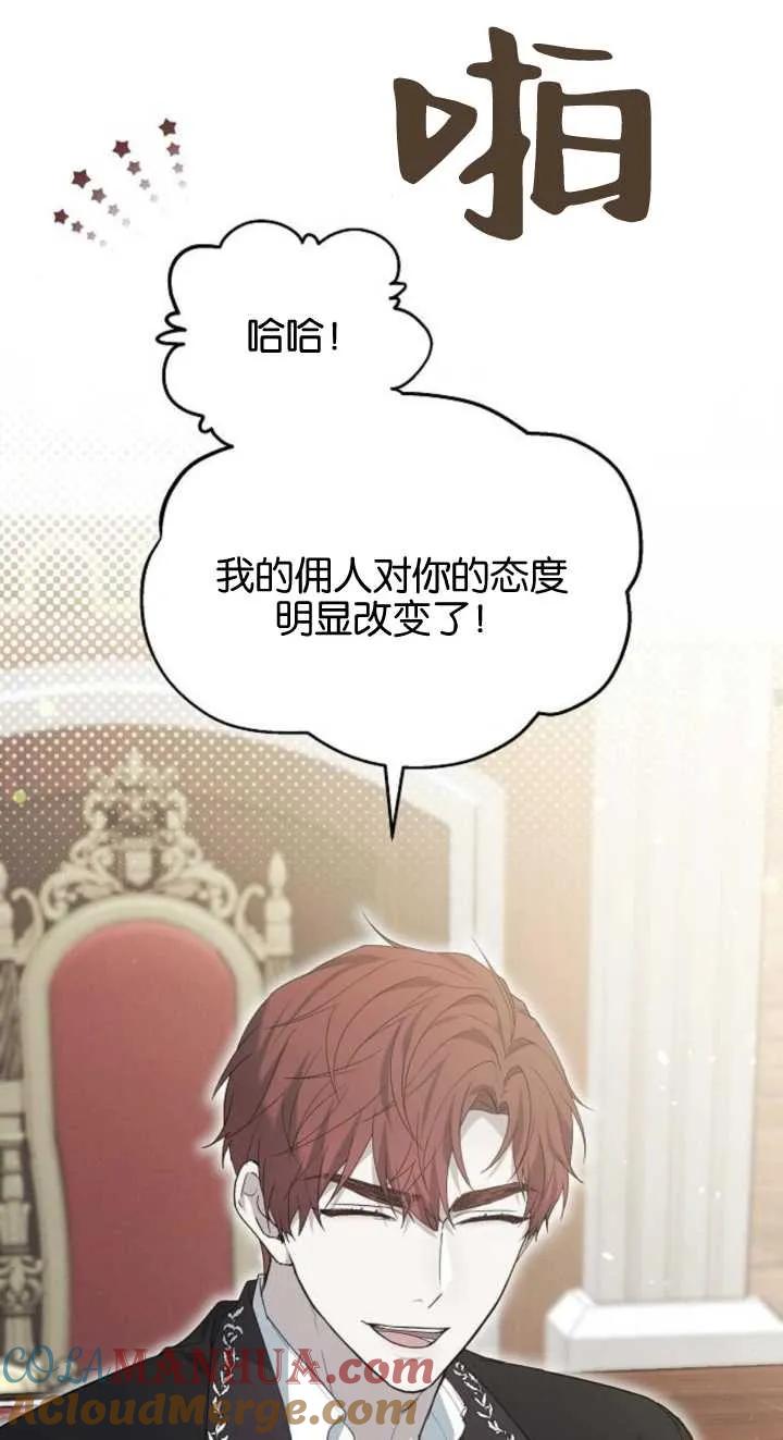 傲慢时代 - 第23话 - 第49张图