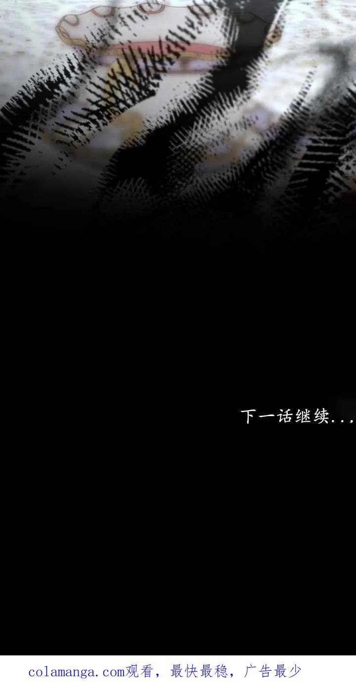 傲慢时代 - 第23话 - 第100张图