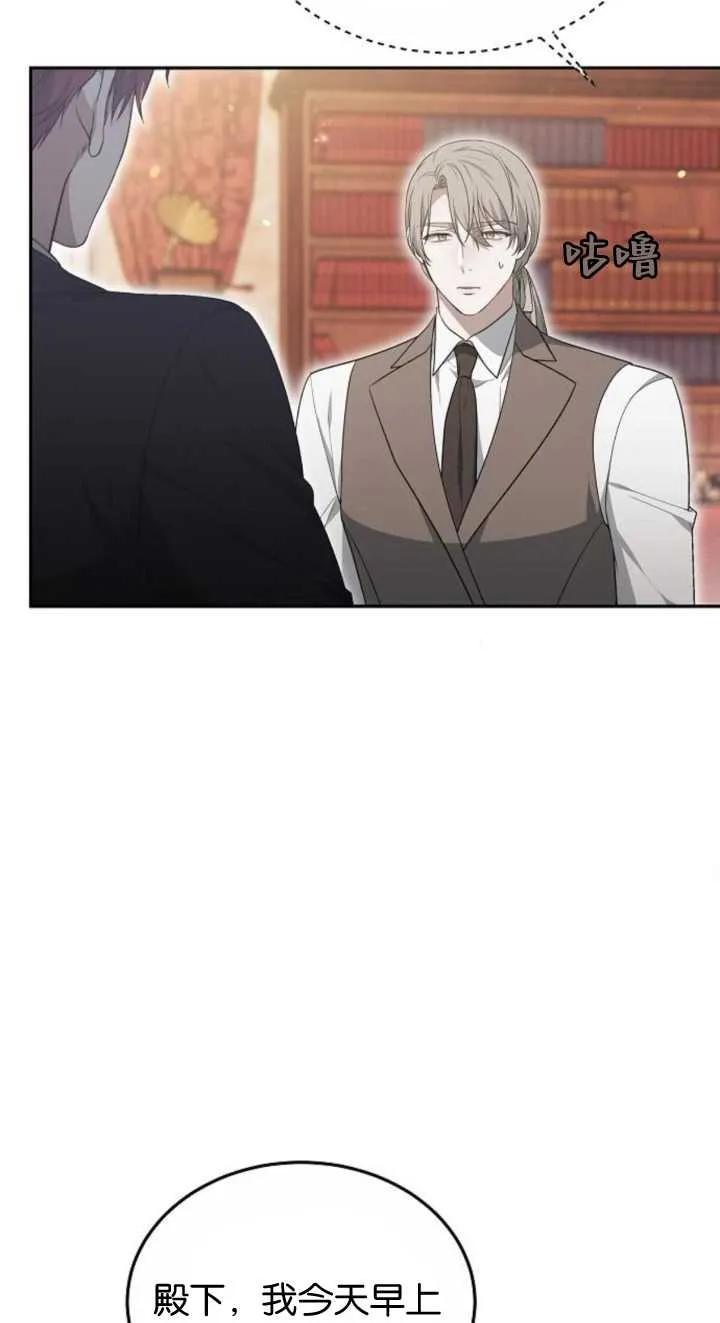 傲慢时代 - 第23话 - 第22张图