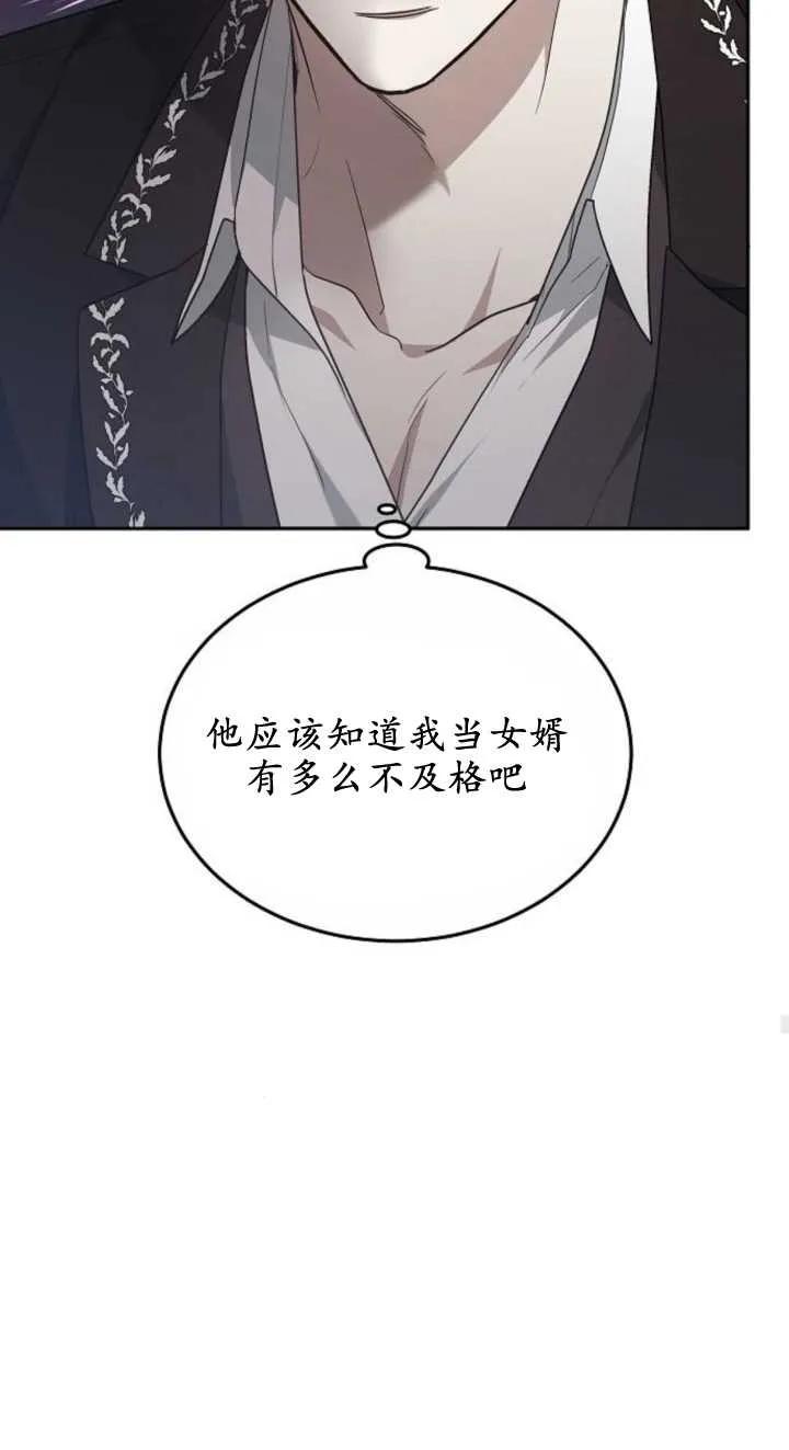 傲慢时代 - 第23话 - 第34张图