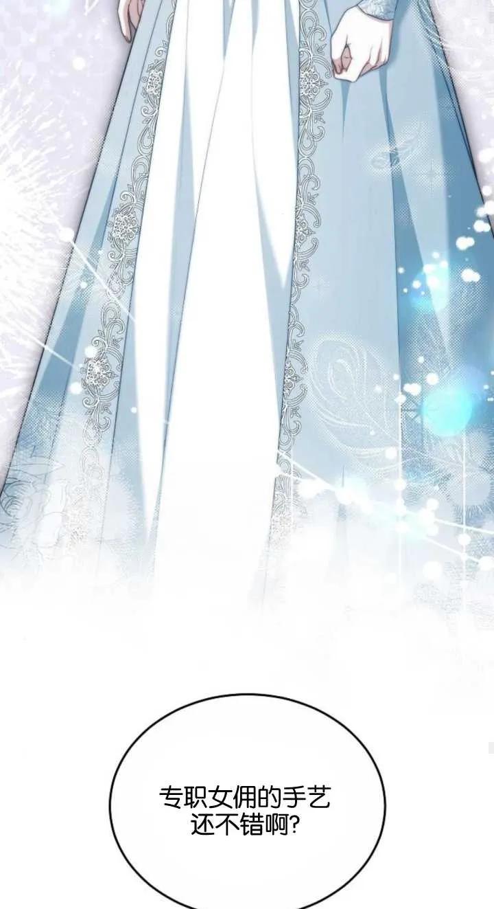 傲慢时代 - 第23话 - 第82张图