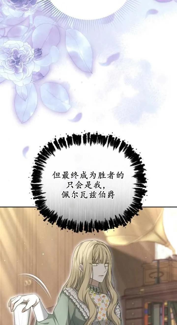 傲慢时代 - 第23话 - 第14张图