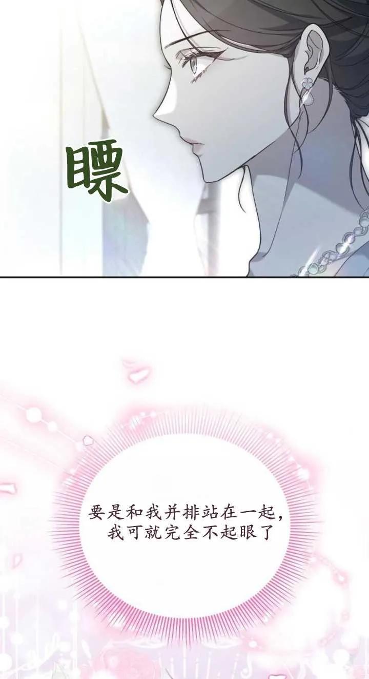 傲慢时代 - 第23话 - 第86张图