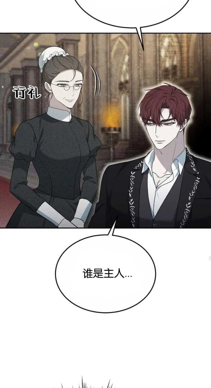 傲慢时代 - 第23话 - 第55张图