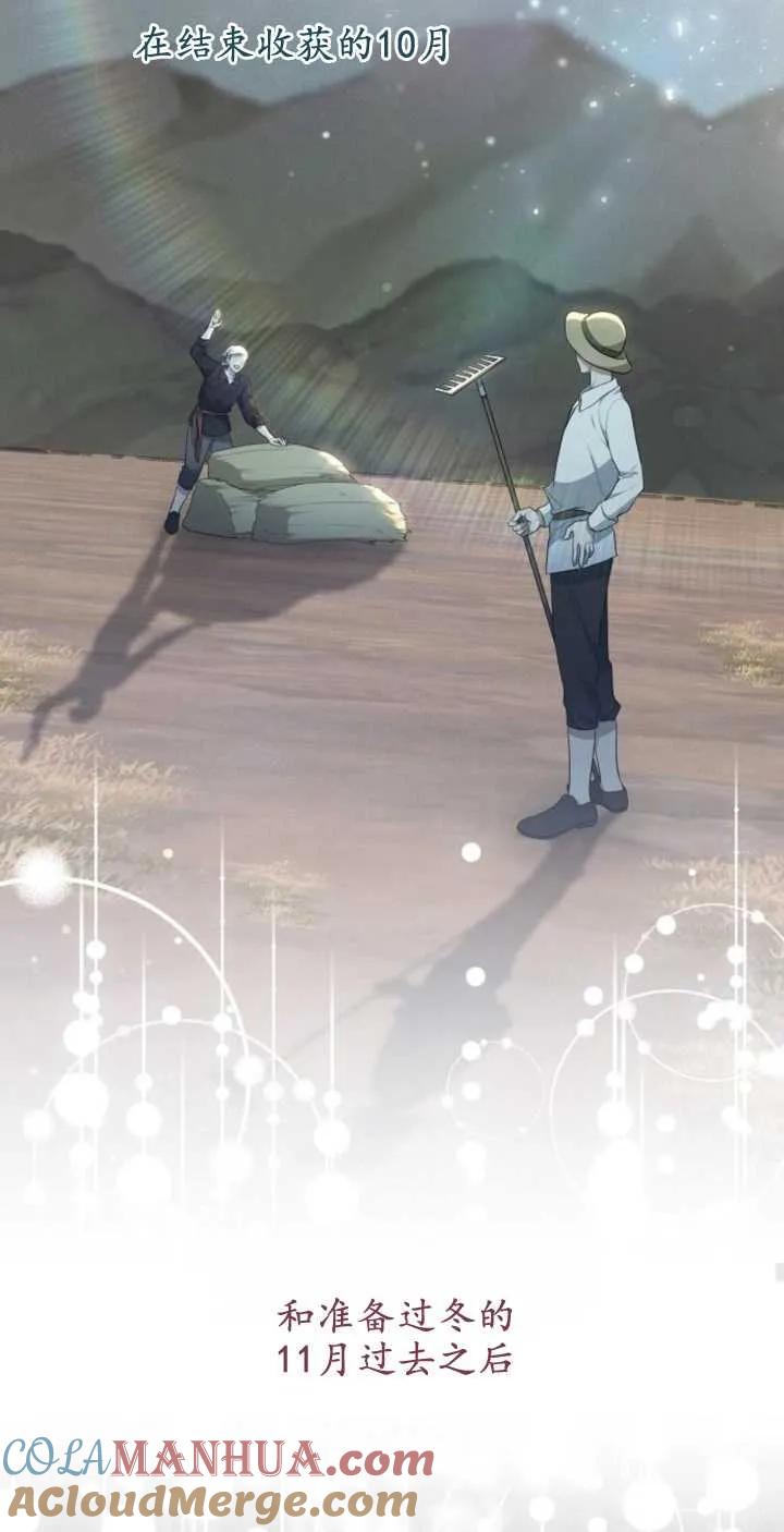 傲慢时代 - 第24话 - 第50张图