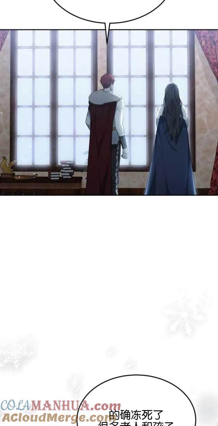 傲慢时代 - 第24话 - 第59张图