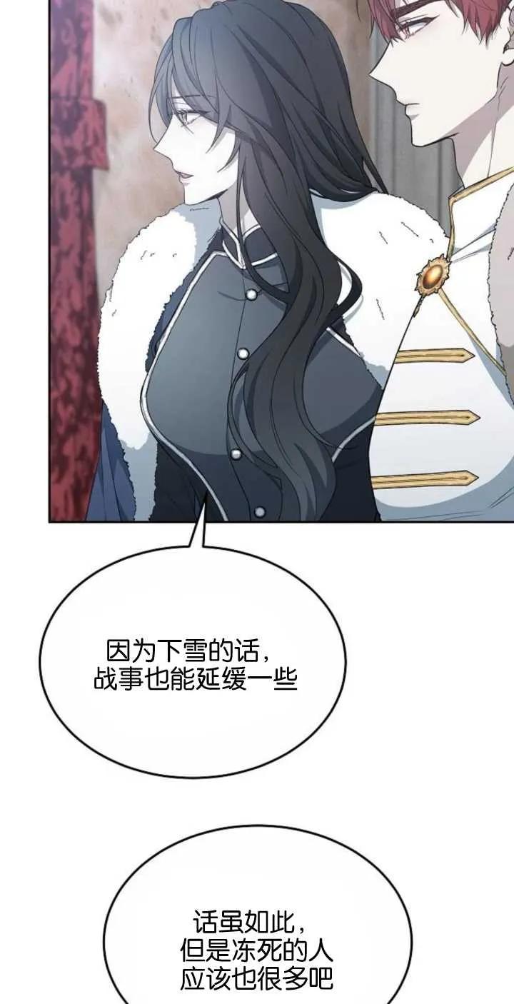 傲慢时代 - 第24话 - 第58张图