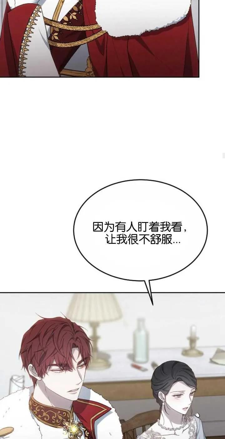 傲慢时代 - 第24话 - 第34张图