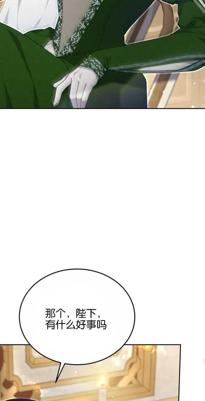 傲慢时代 - 第24话 - 第15张图