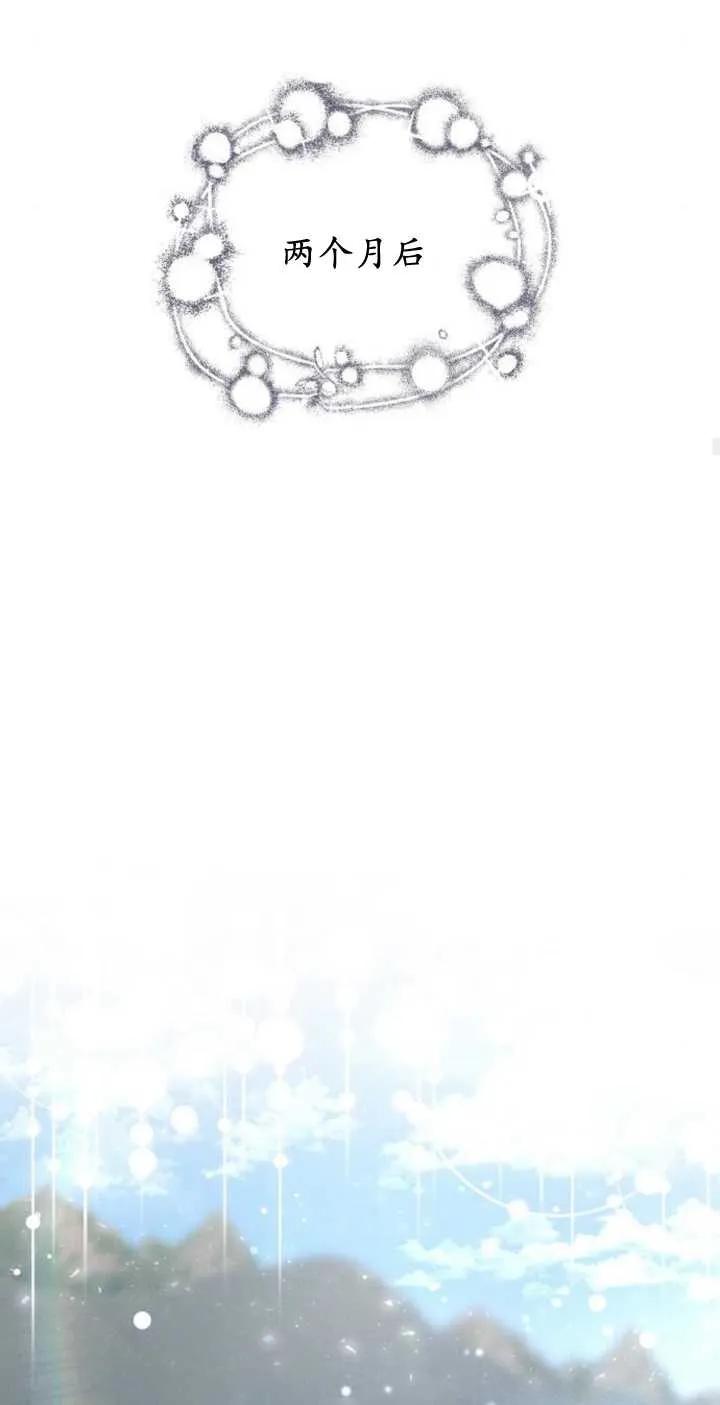 傲慢时代 - 第24话 - 第49张图