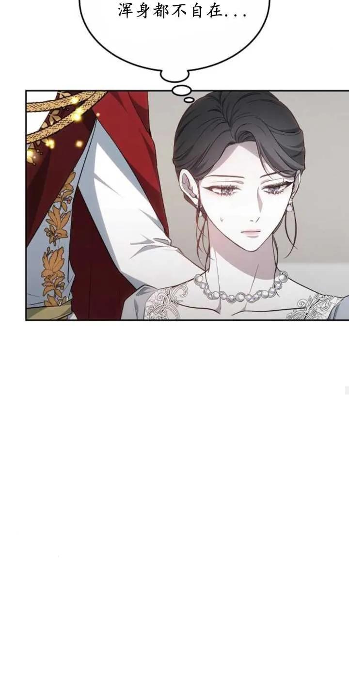 傲慢时代 - 第24话 - 第30张图