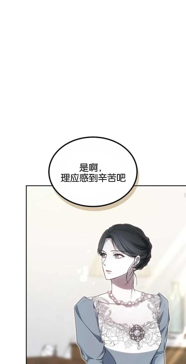 傲慢时代 - 第24话 - 第45张图