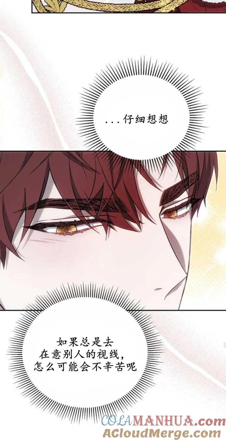 傲慢时代 - 第24话 - 第44张图