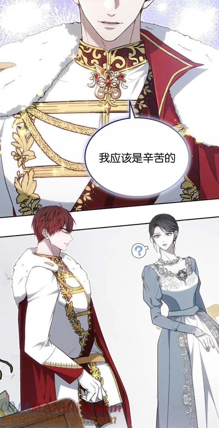 傲慢时代 - 第24话 - 第47张图