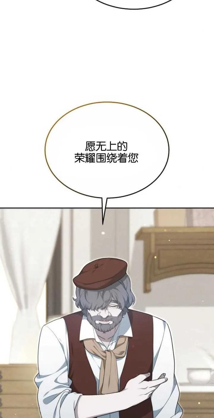 傲慢时代 - 第24话 - 第21张图